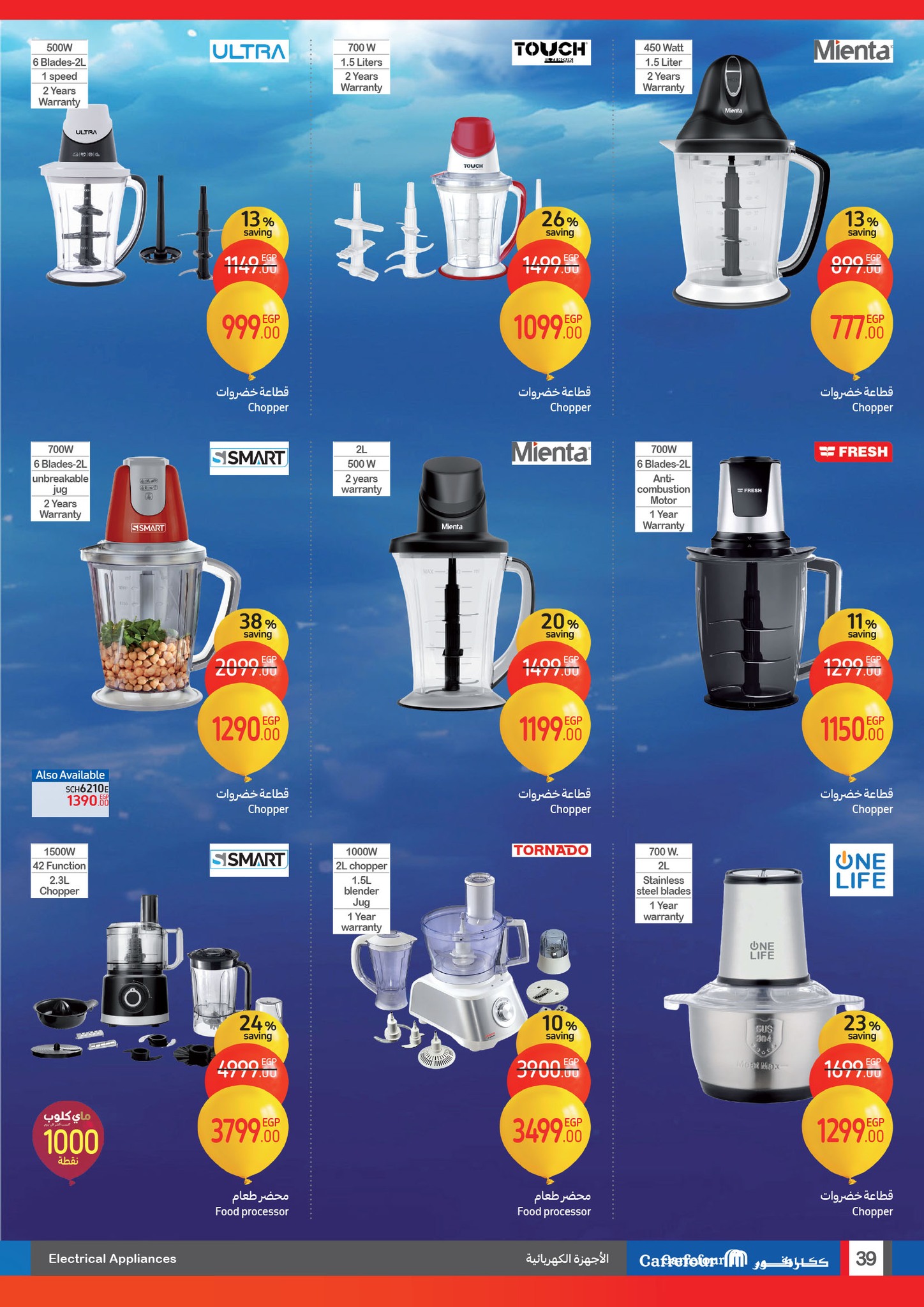 carrefour offers from 1jan to 14jan 2025 عروض كارفور من 1 يناير حتى 14 يناير 2025 صفحة رقم 38